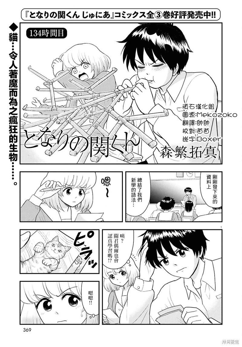 第134话0