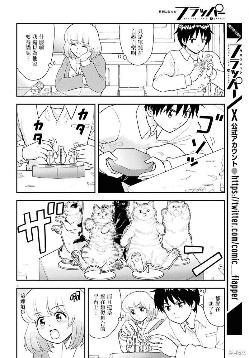 第134话3