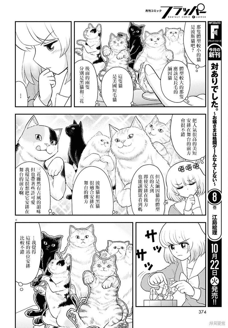 第134话5