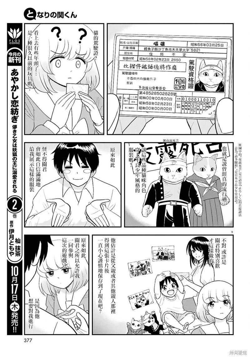 第134话8