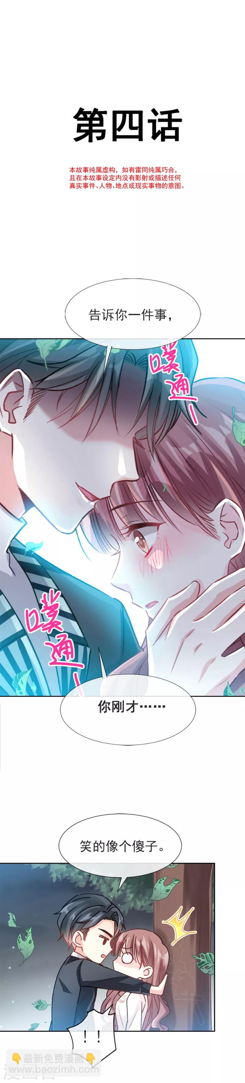 第4话 温暖的晚餐1