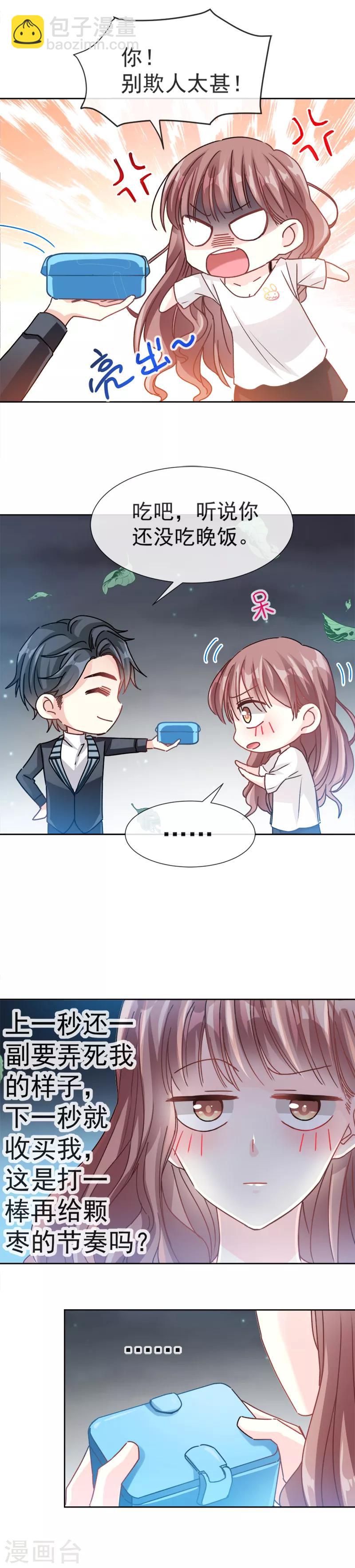 第4话 温暖的晚餐2