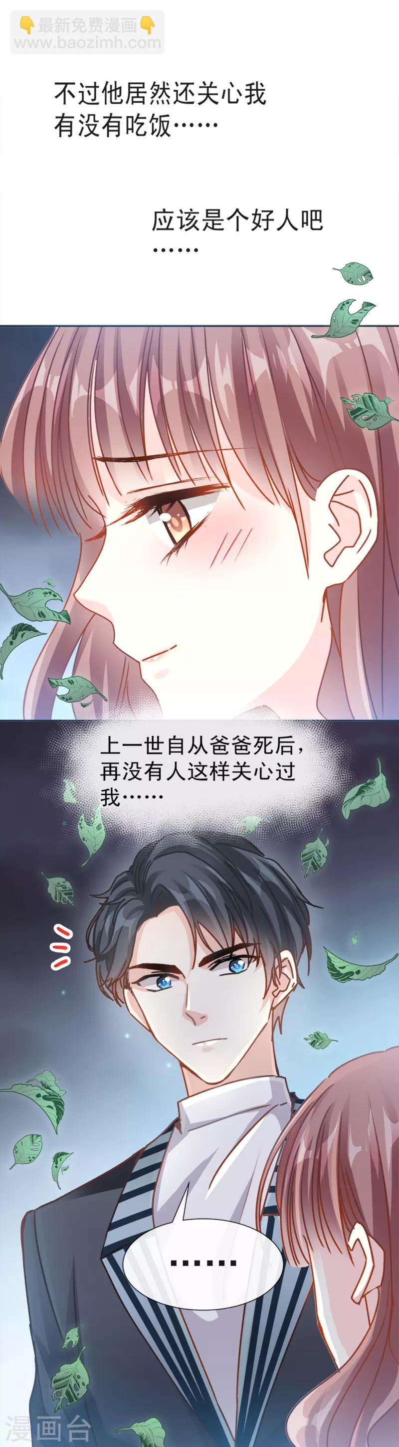 第4话 温暖的晚餐3