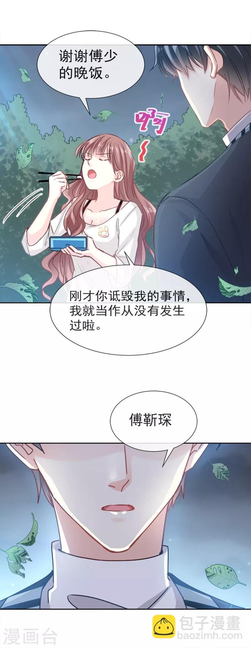 第4话 温暖的晚餐6