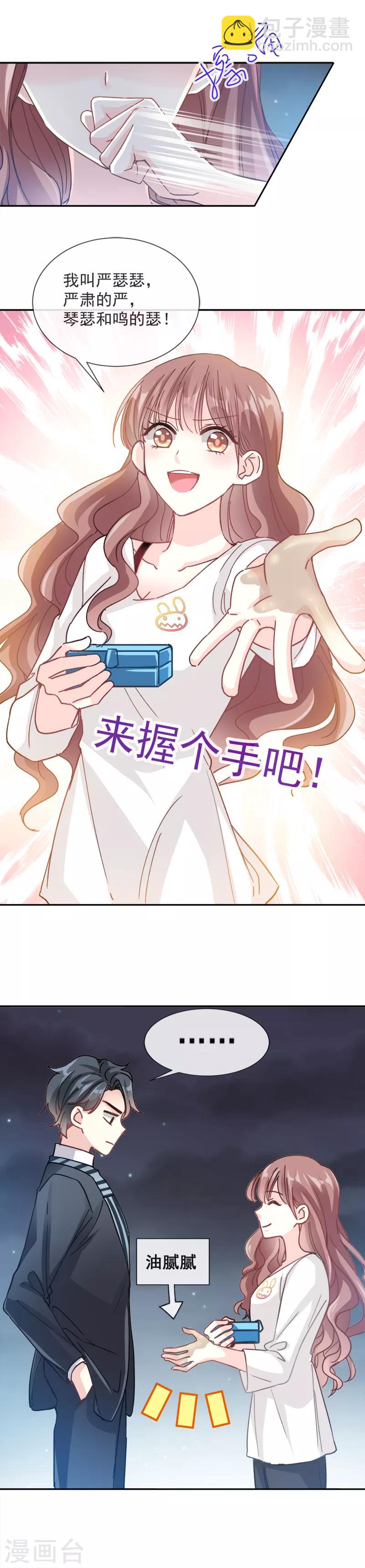 第4话 温暖的晚餐9