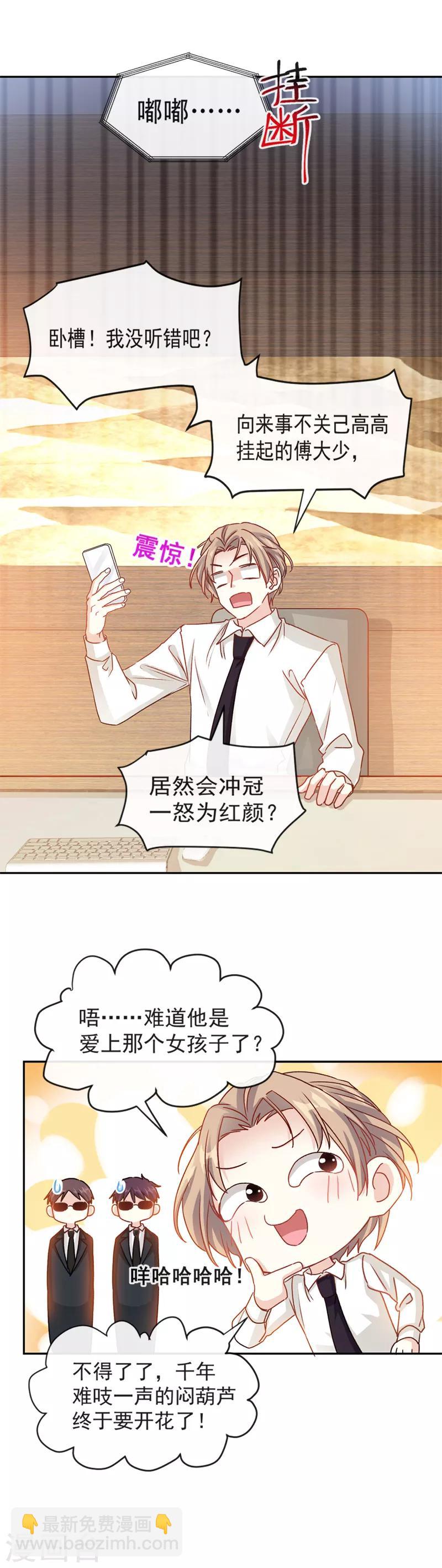 第13话 闷葫芦开花了10