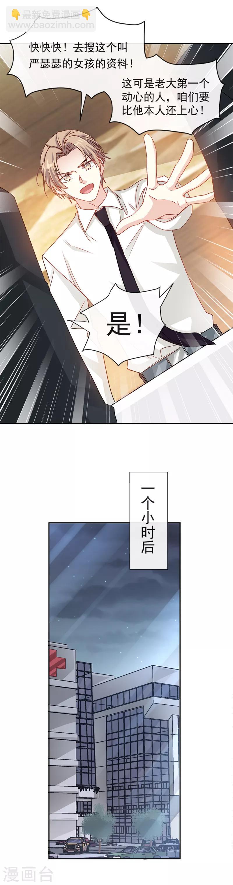 第13话 闷葫芦开花了11