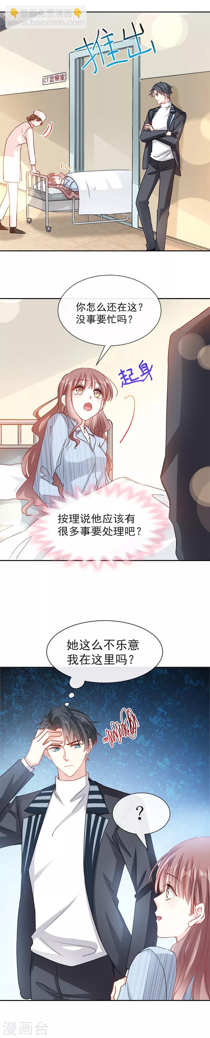 第13话 闷葫芦开花了12