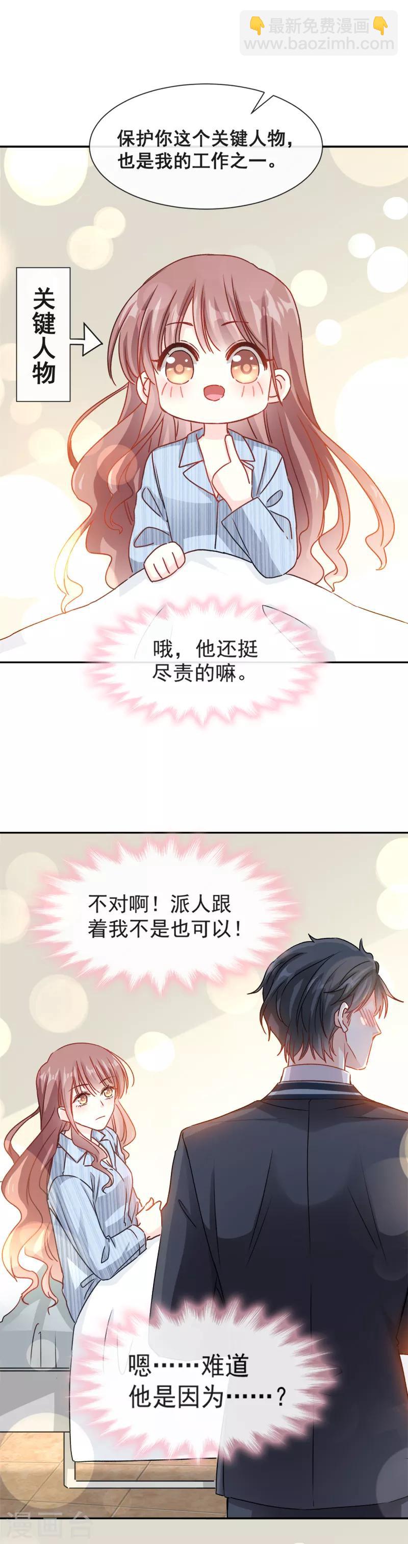 第13话 闷葫芦开花了13