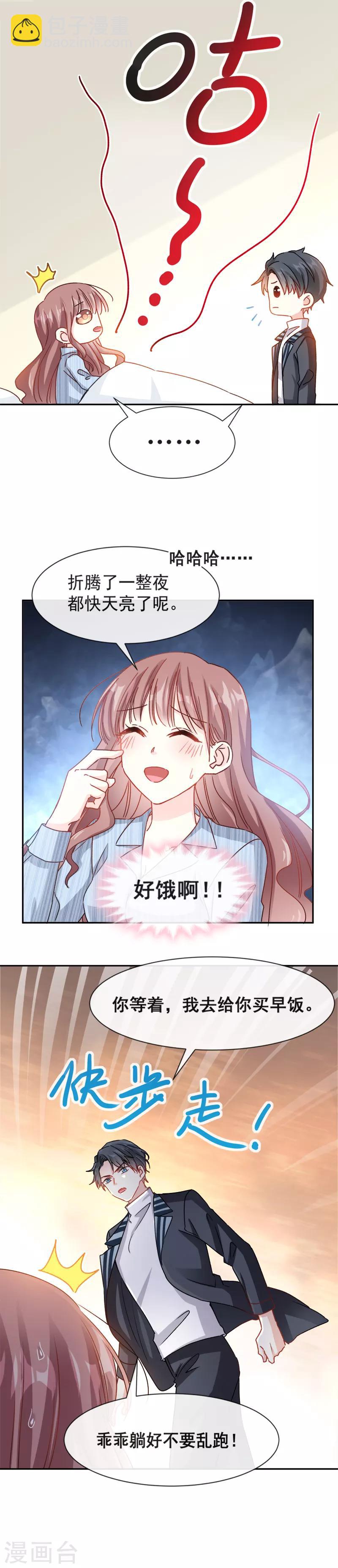 第13话 闷葫芦开花了14
