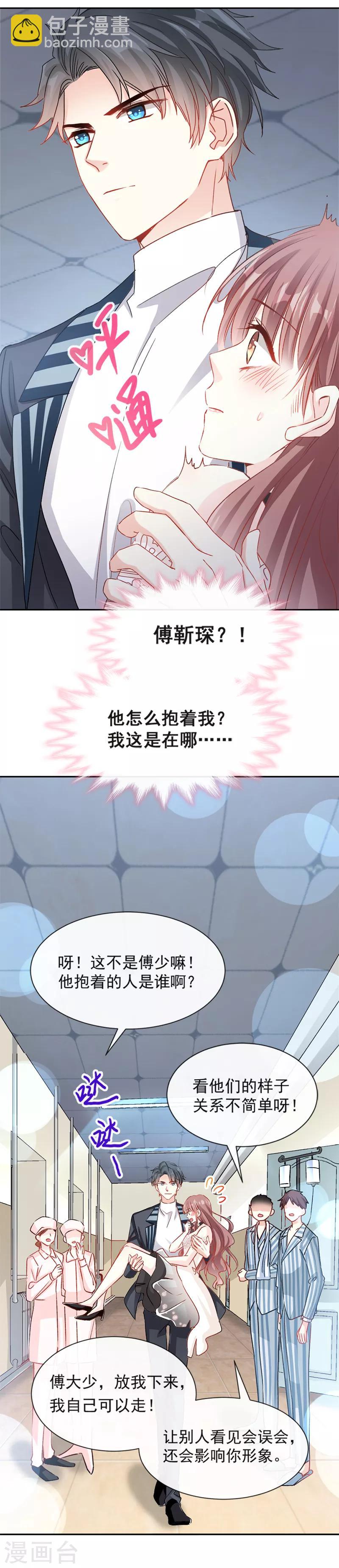第13话 闷葫芦开花了2