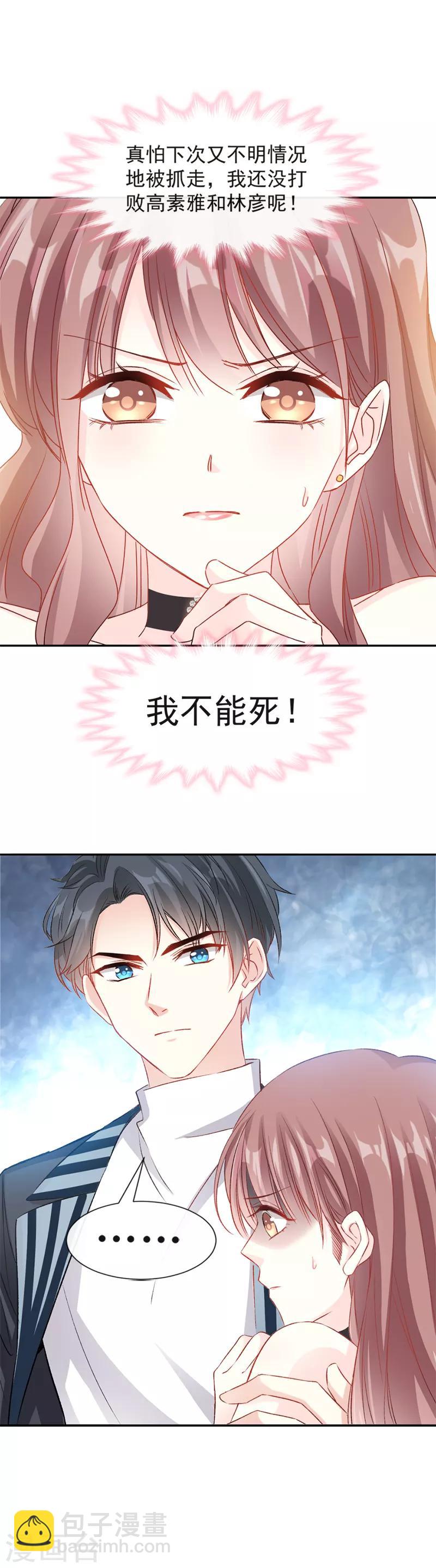 第13话 闷葫芦开花了4