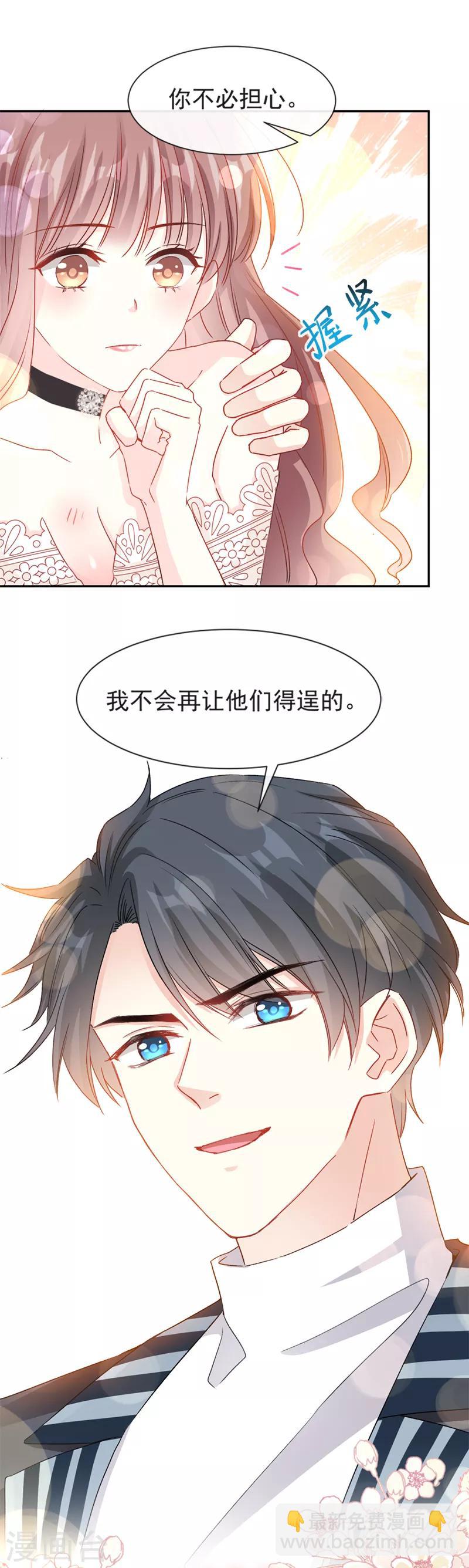 第13话 闷葫芦开花了5