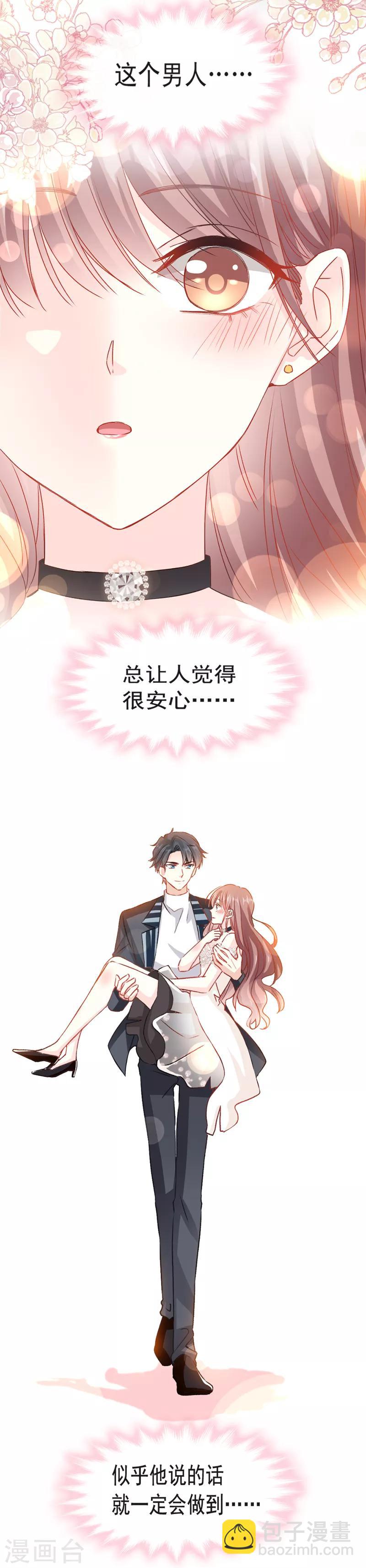 第13话 闷葫芦开花了6