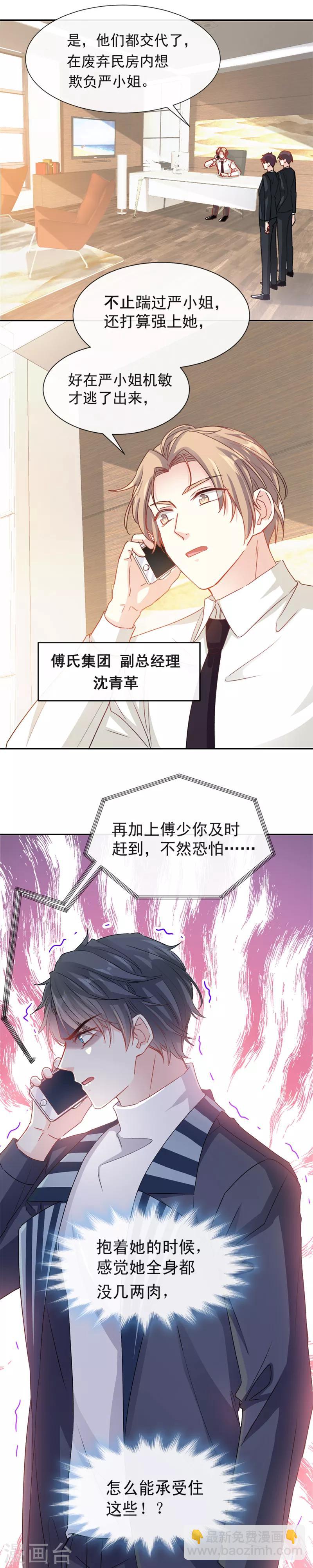 第13话 闷葫芦开花了8