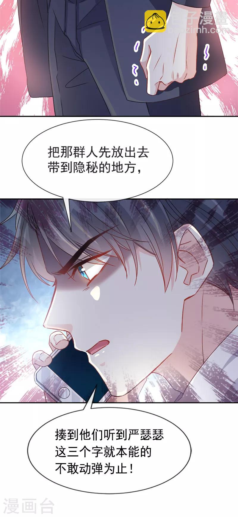 第13话 闷葫芦开花了9