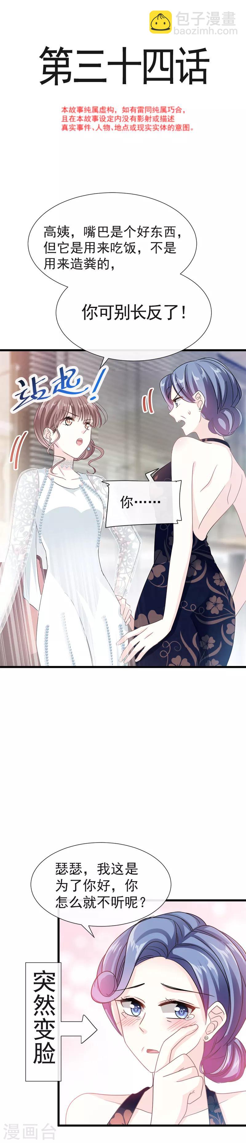 第34话 她是我名正言顺的女友1