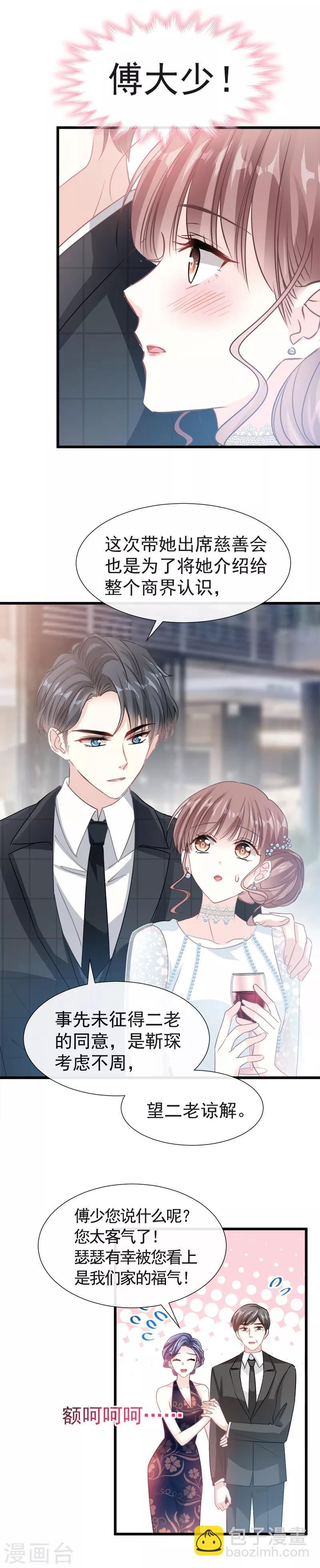 第34话 她是我名正言顺的女友10