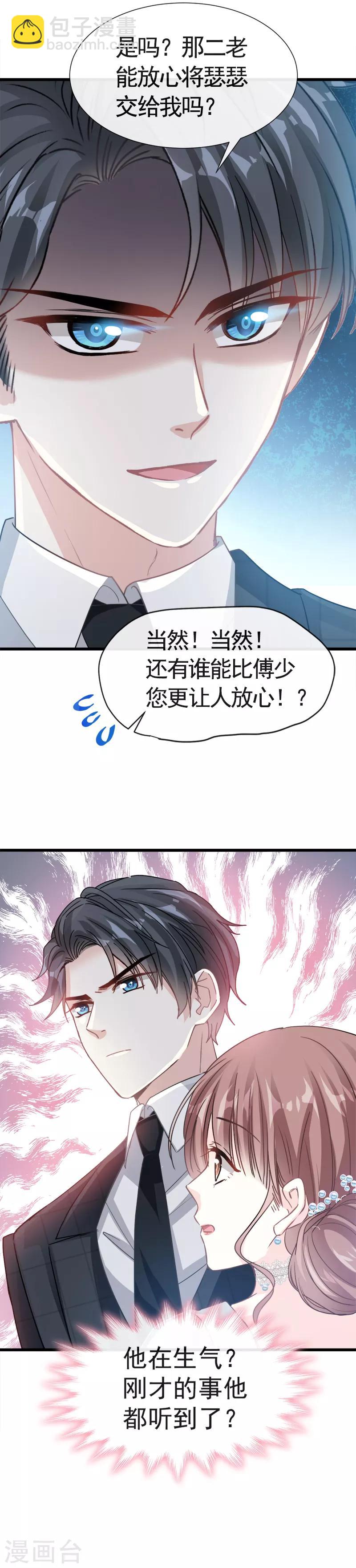 第34话 她是我名正言顺的女友11