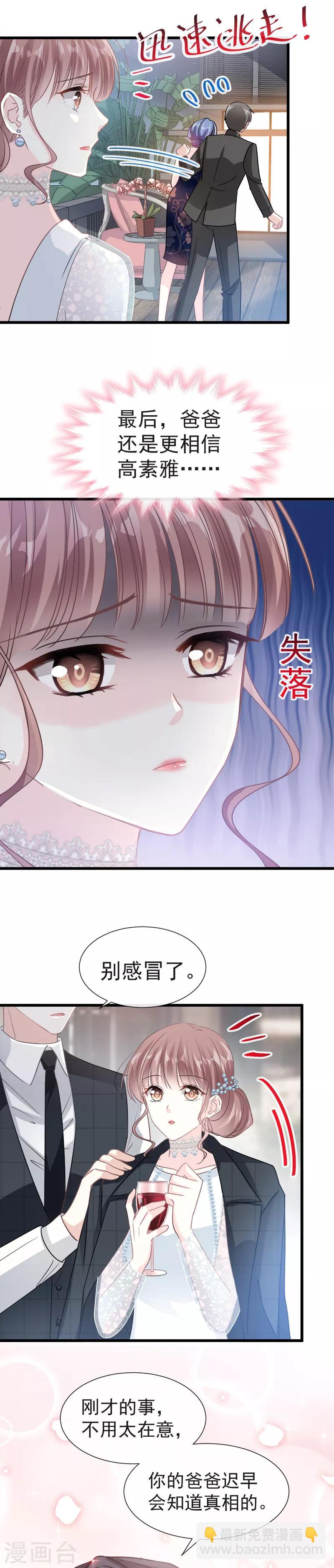 第34话 她是我名正言顺的女友12