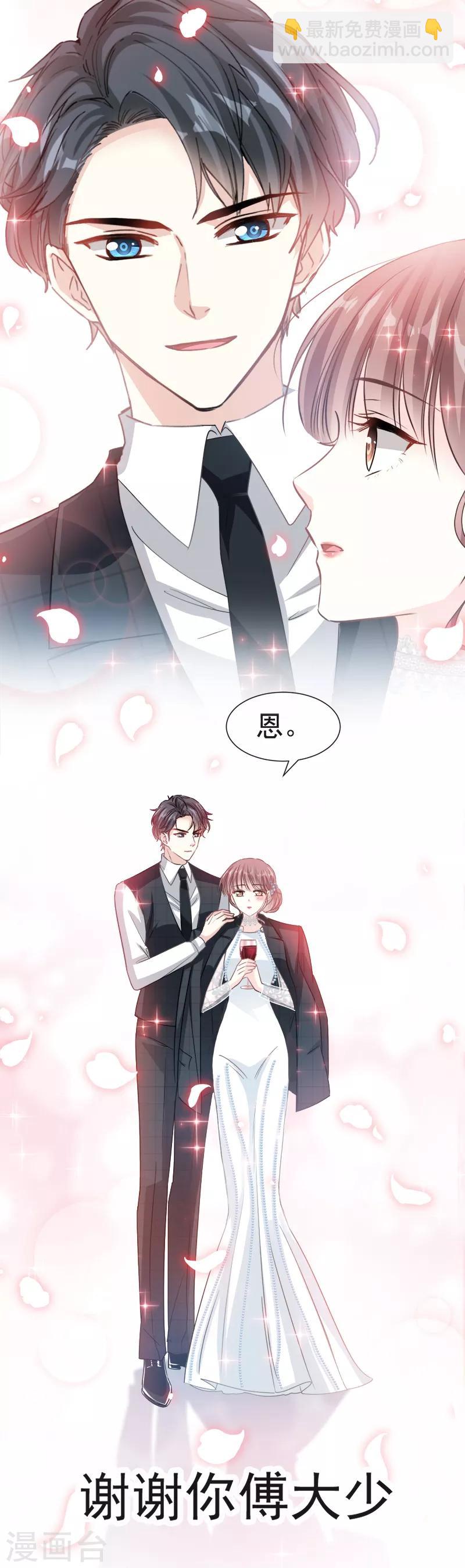 第34话 她是我名正言顺的女友13