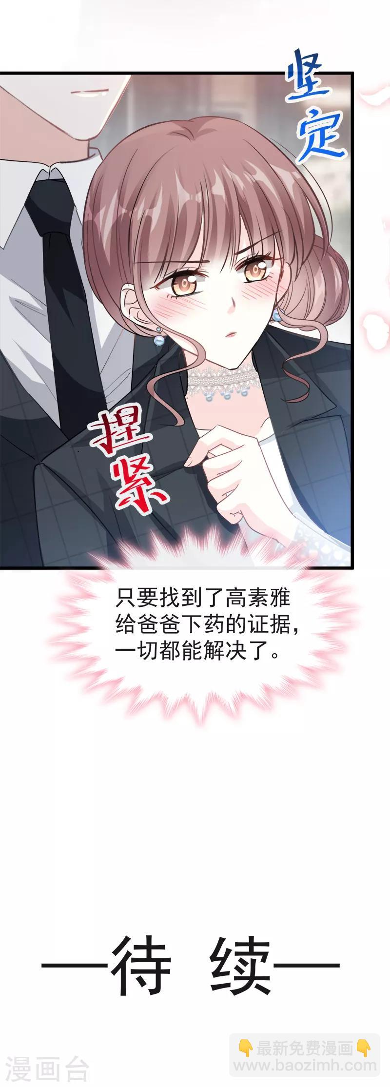 第34话 她是我名正言顺的女友14