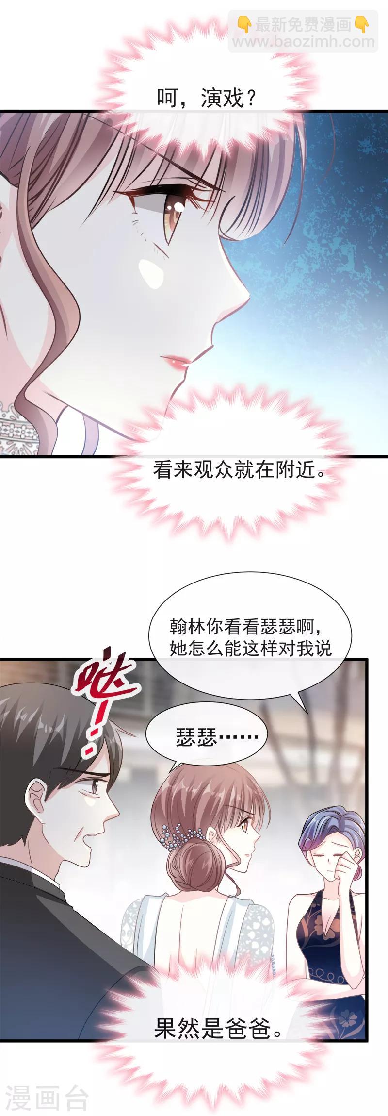第34话 她是我名正言顺的女友2