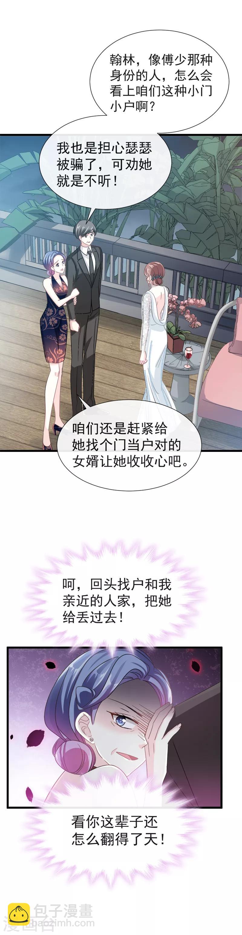 第34话 她是我名正言顺的女友3