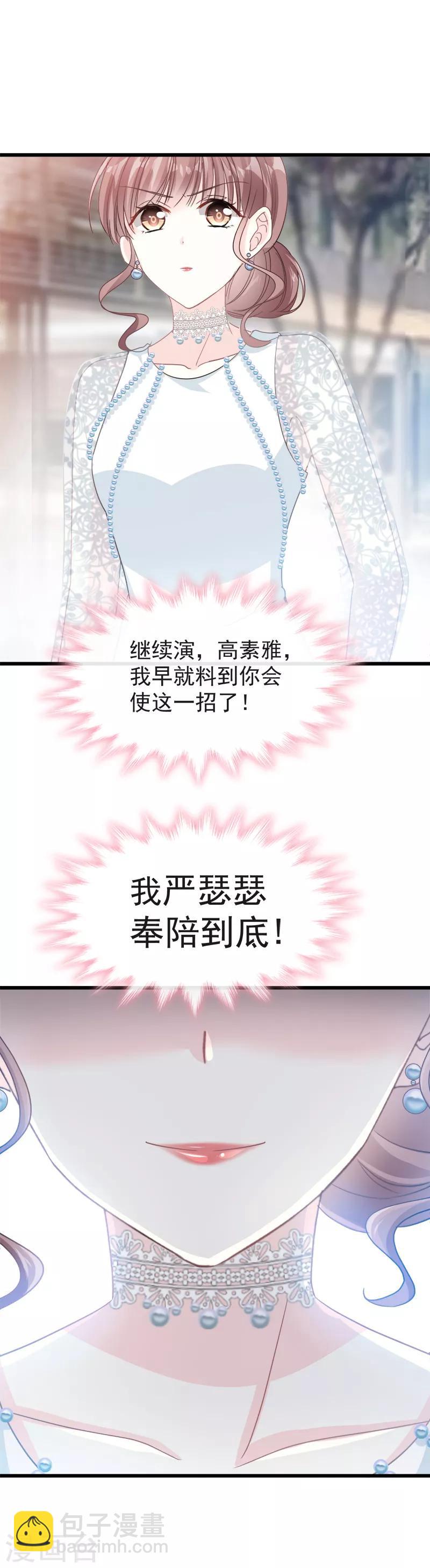第34话 她是我名正言顺的女友4