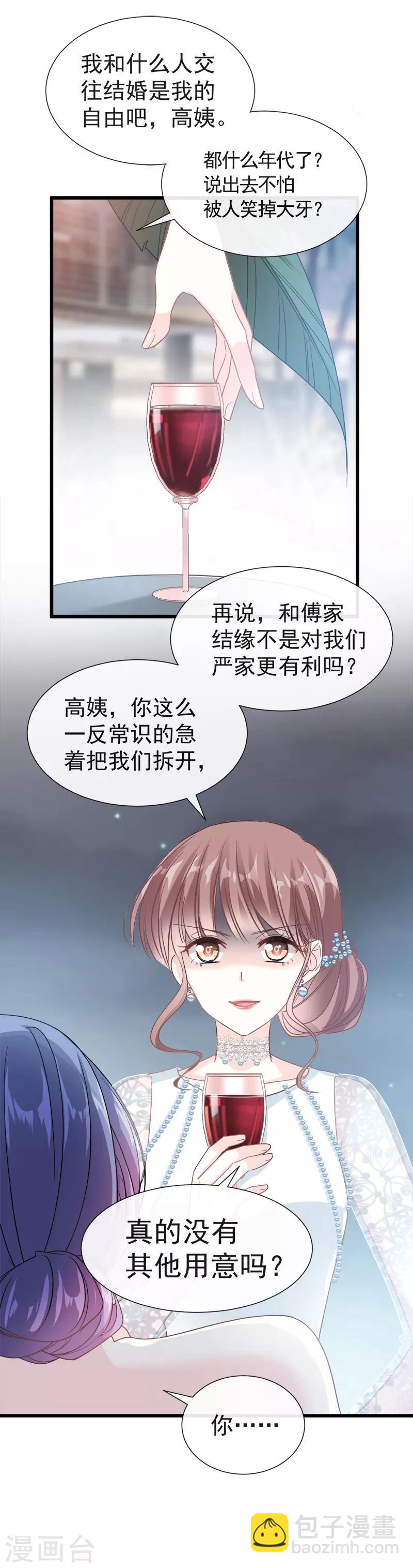 第34话 她是我名正言顺的女友5
