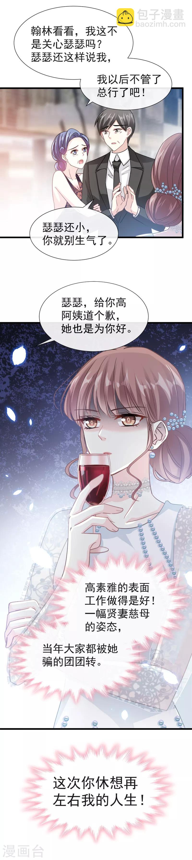 第34话 她是我名正言顺的女友6