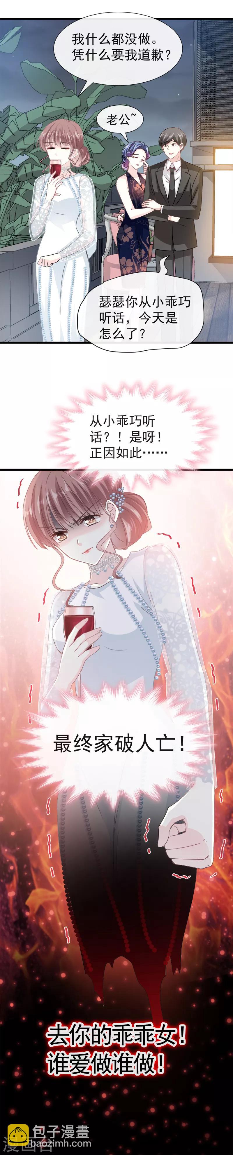 第34话 她是我名正言顺的女友7