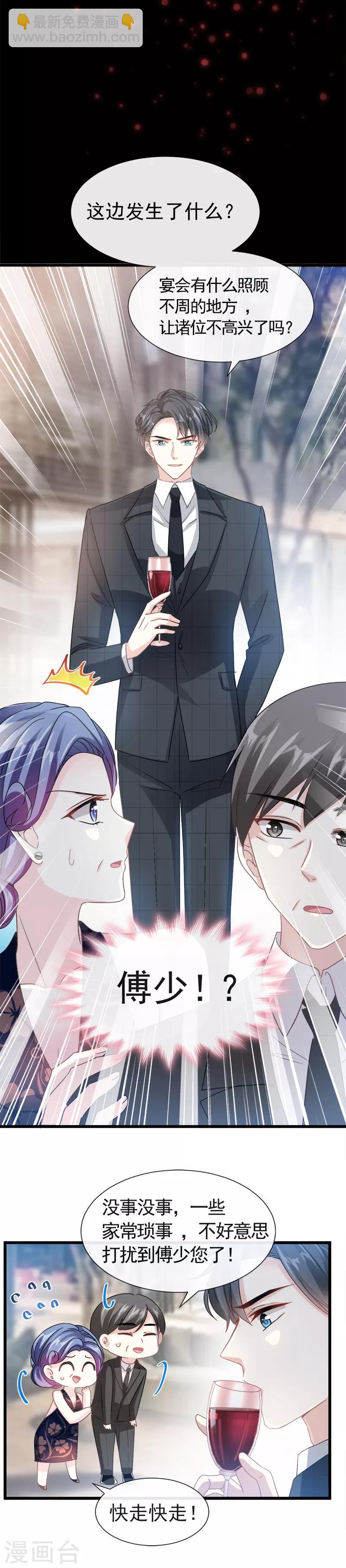 第34话 她是我名正言顺的女友8
