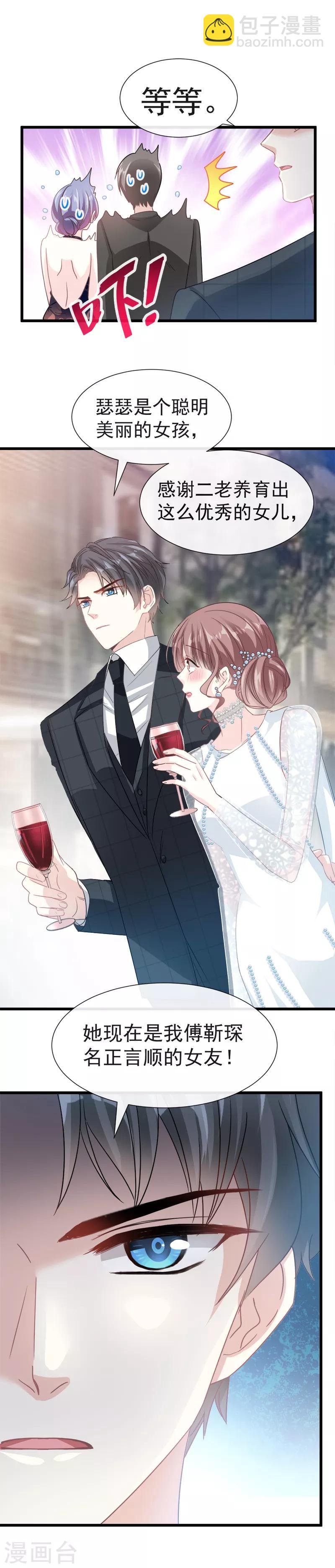 第34话 她是我名正言顺的女友9