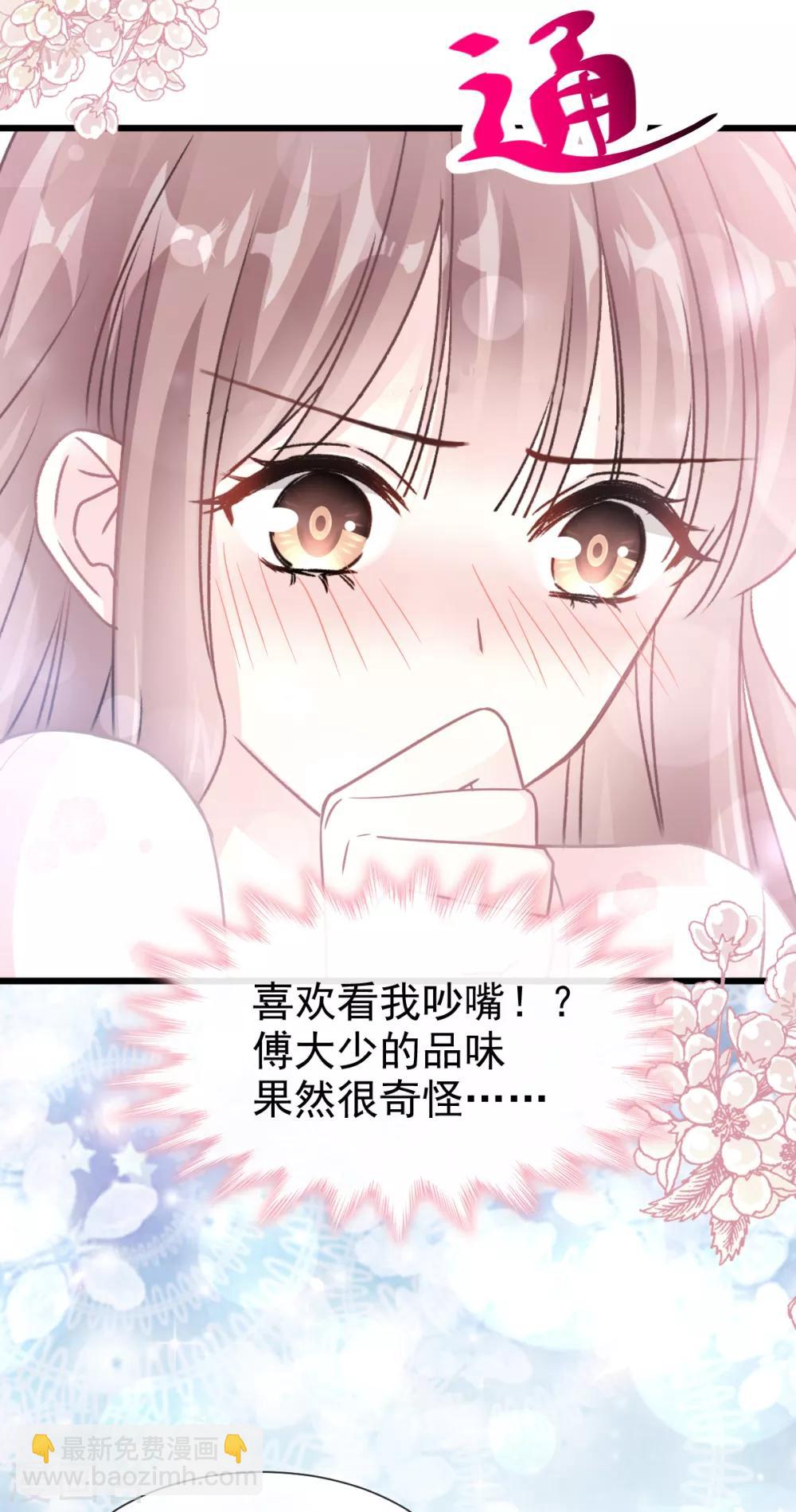 第72话 叫我亲爱的11