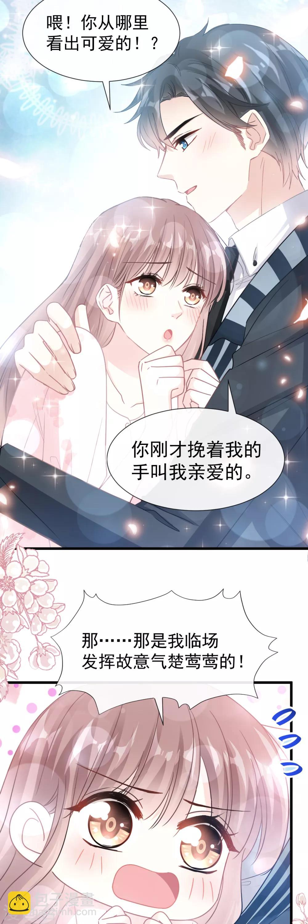 第72话 叫我亲爱的12
