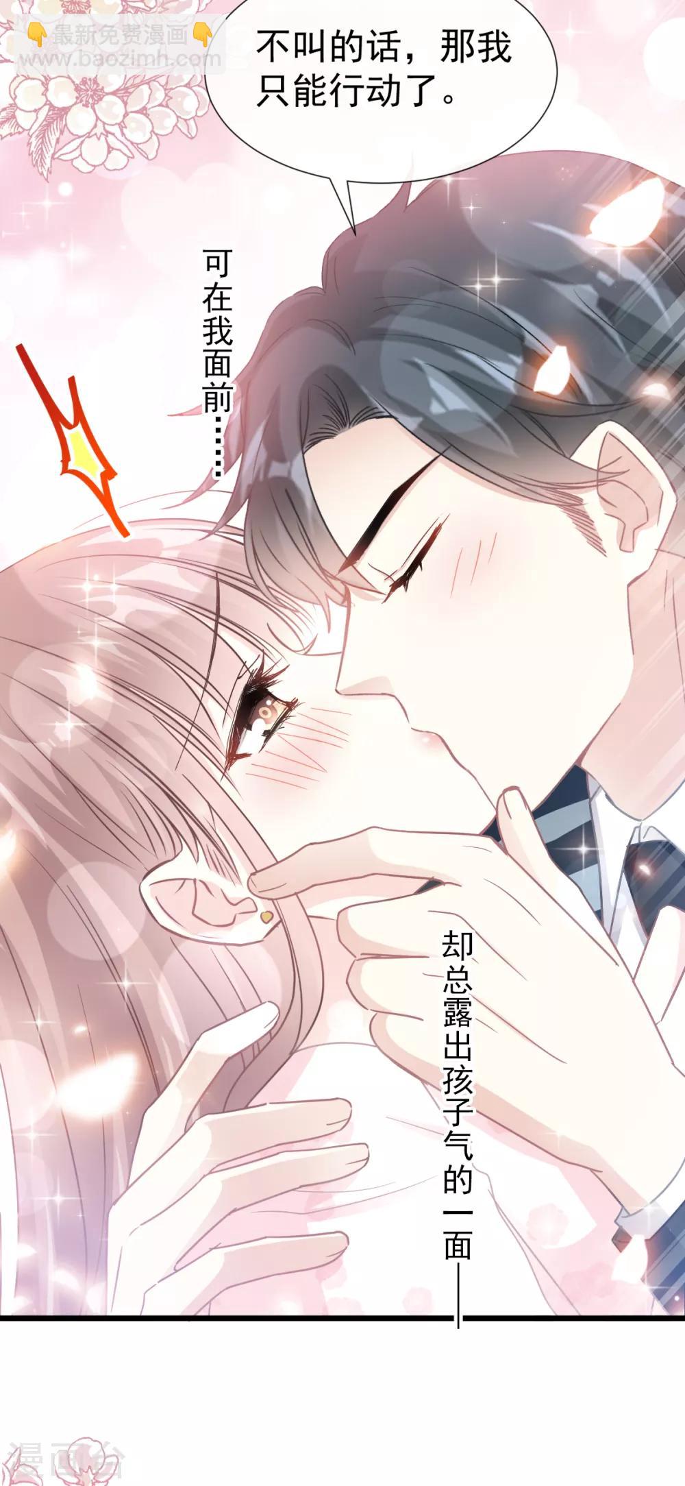 第72话 叫我亲爱的15