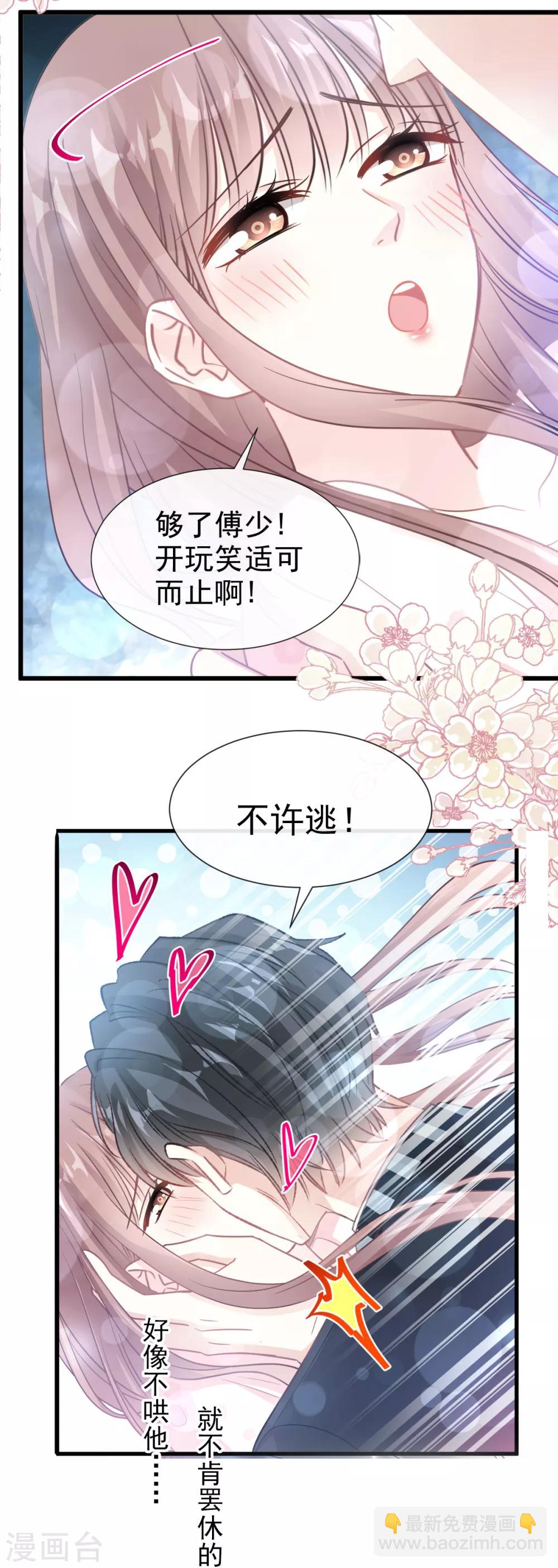 第72话 叫我亲爱的17