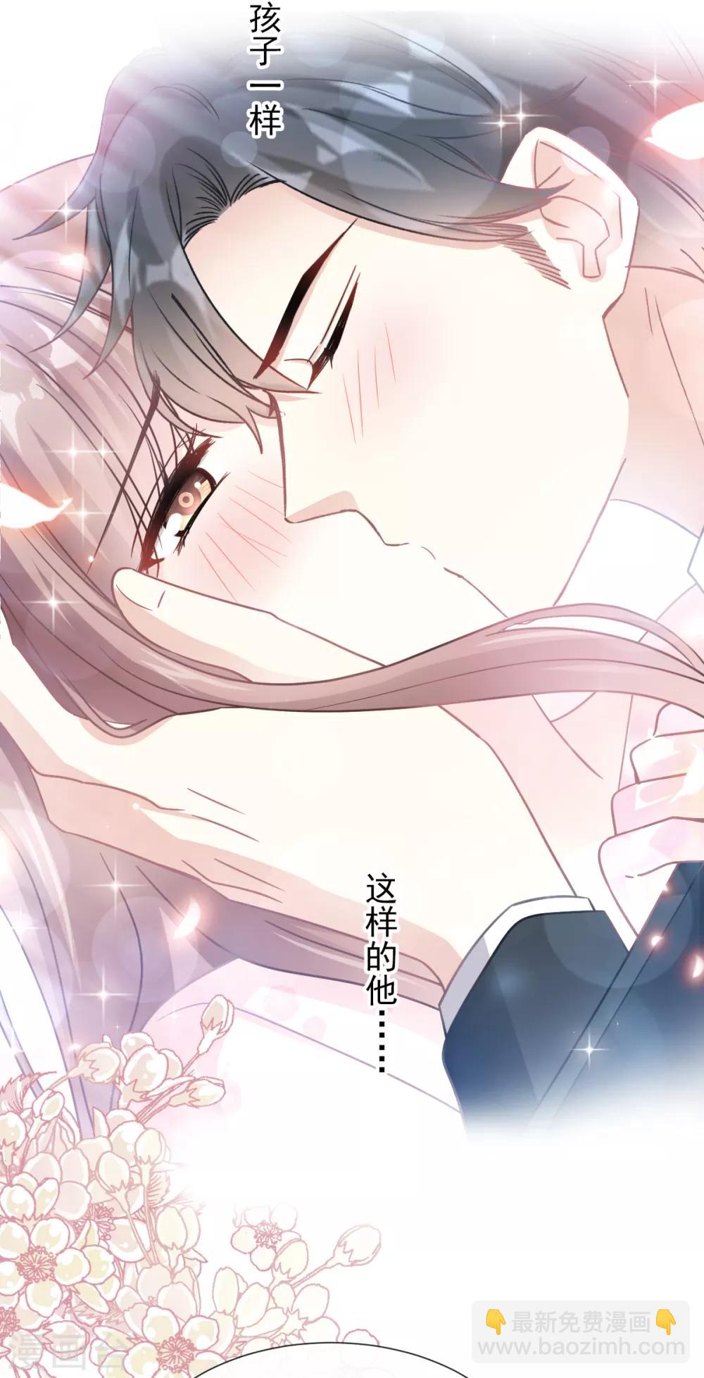第72话 叫我亲爱的18