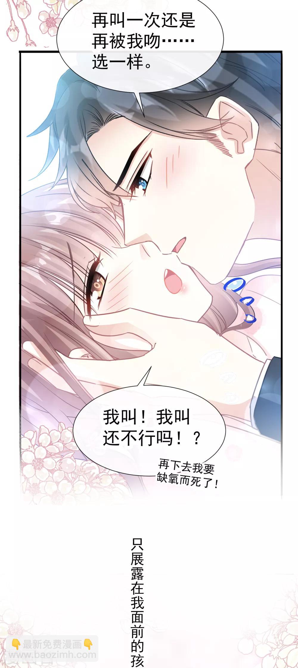 第72话 叫我亲爱的19