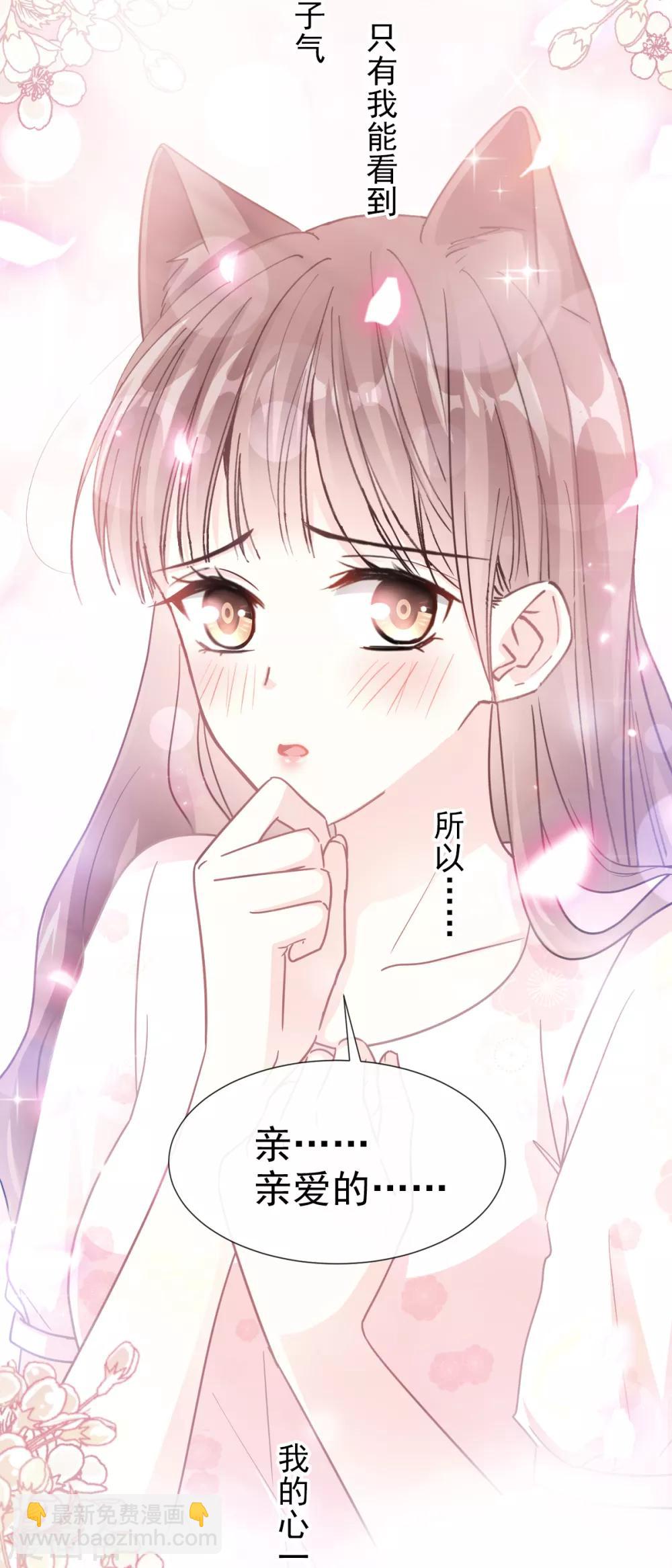 第72话 叫我亲爱的20