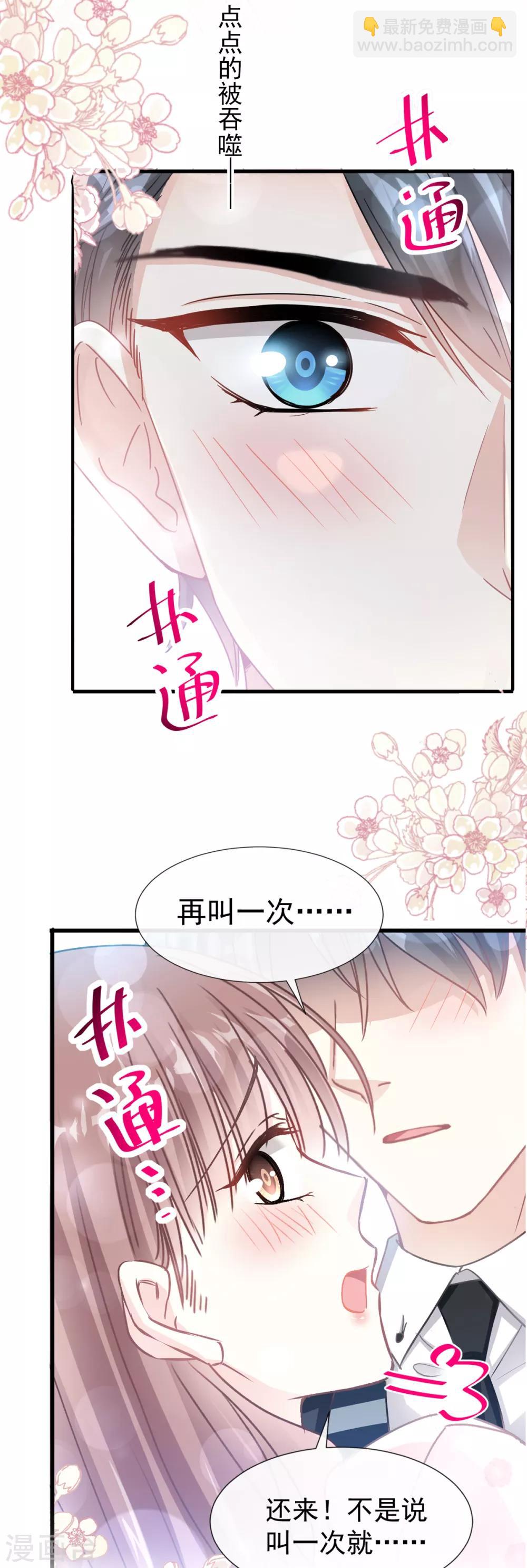 第72话 叫我亲爱的21
