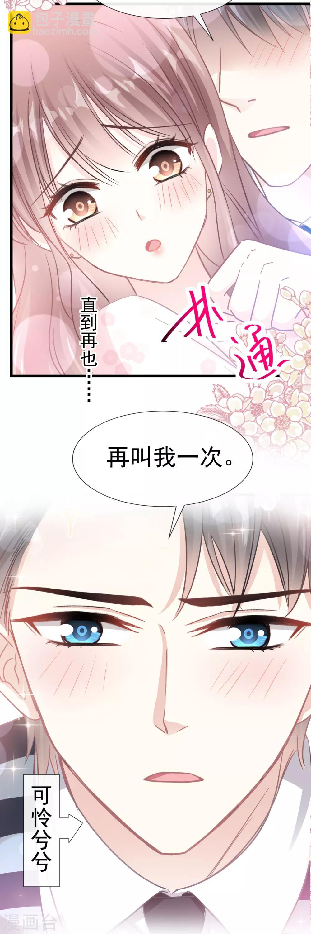 第72话 叫我亲爱的24