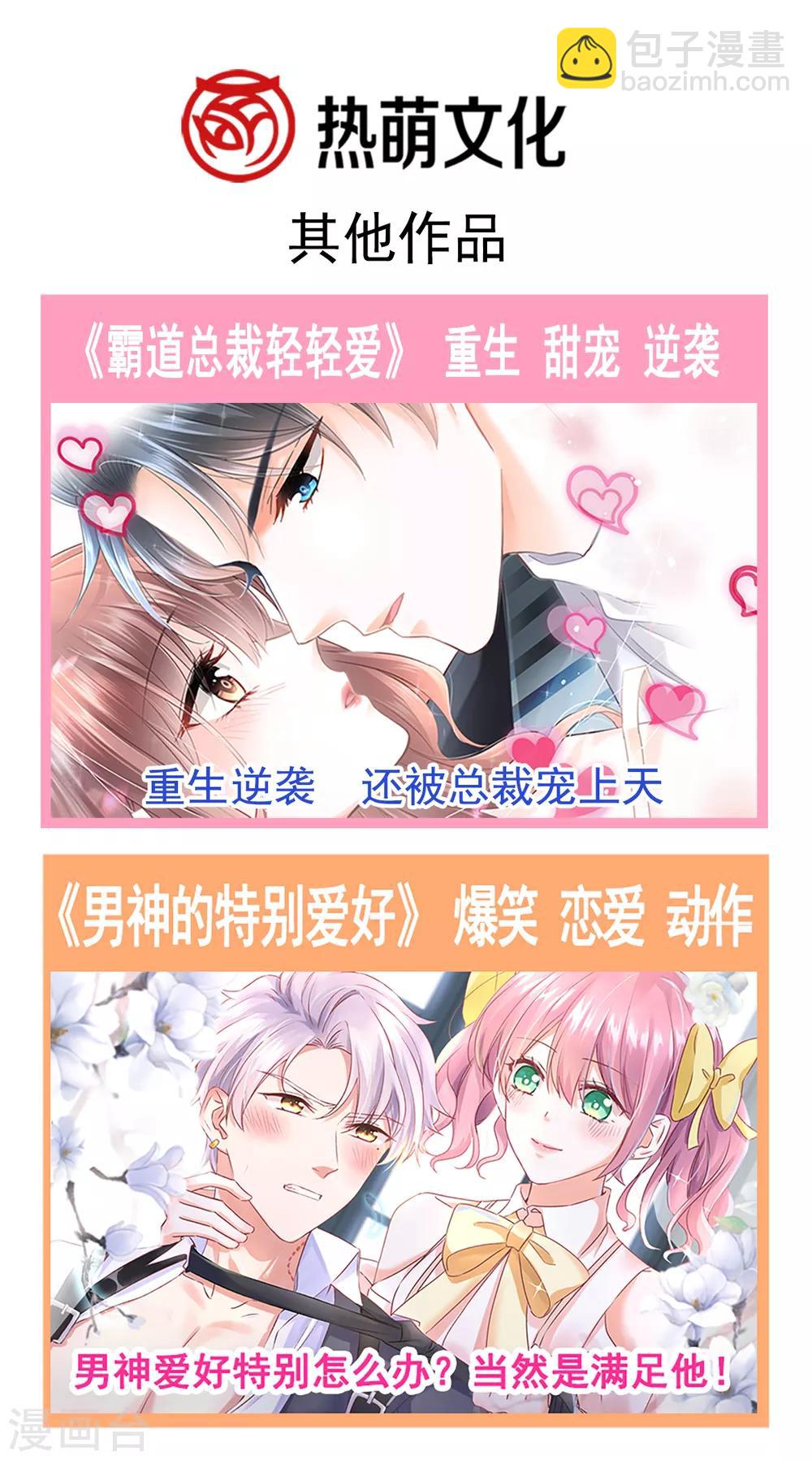 第72话 叫我亲爱的26