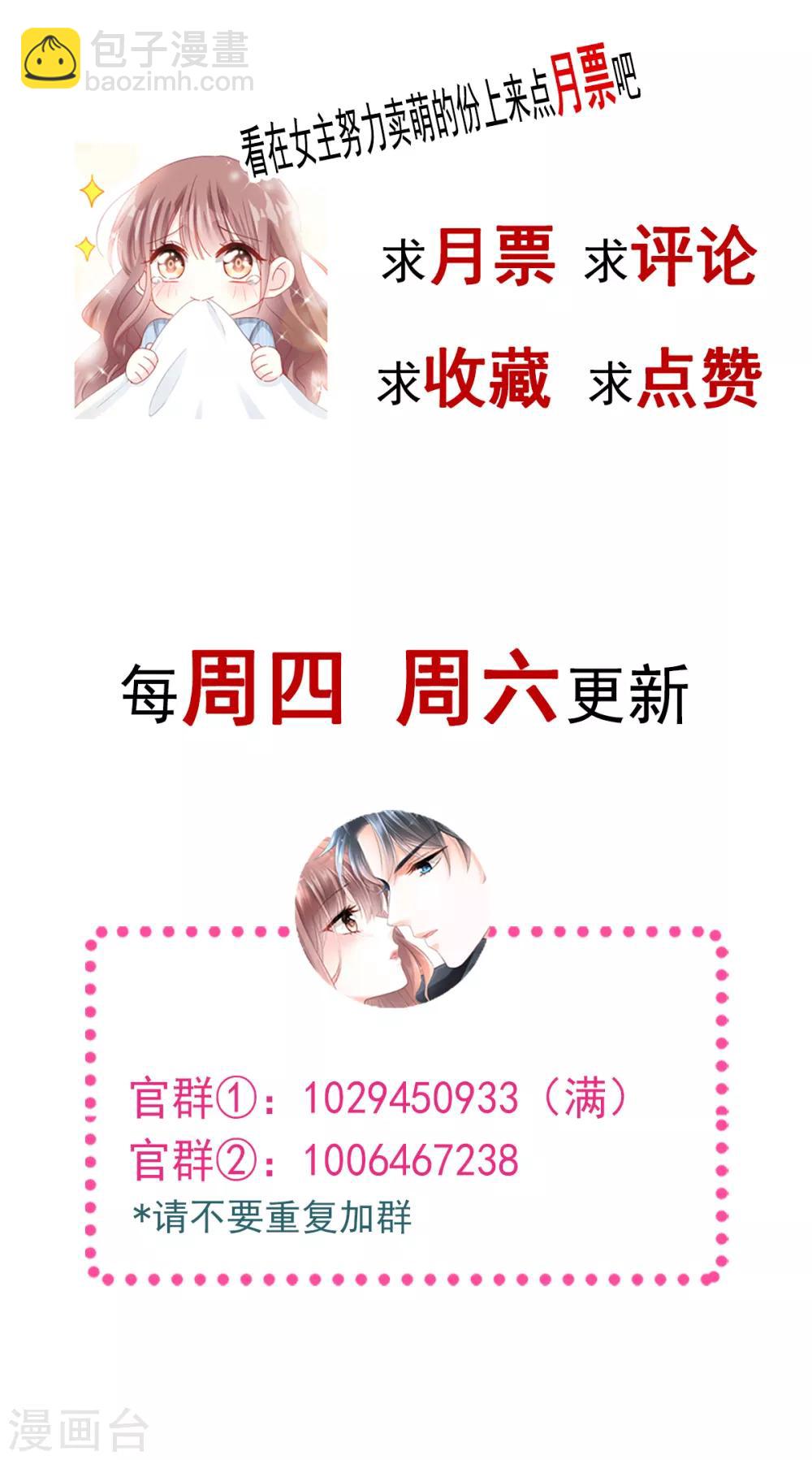 第72话 叫我亲爱的27