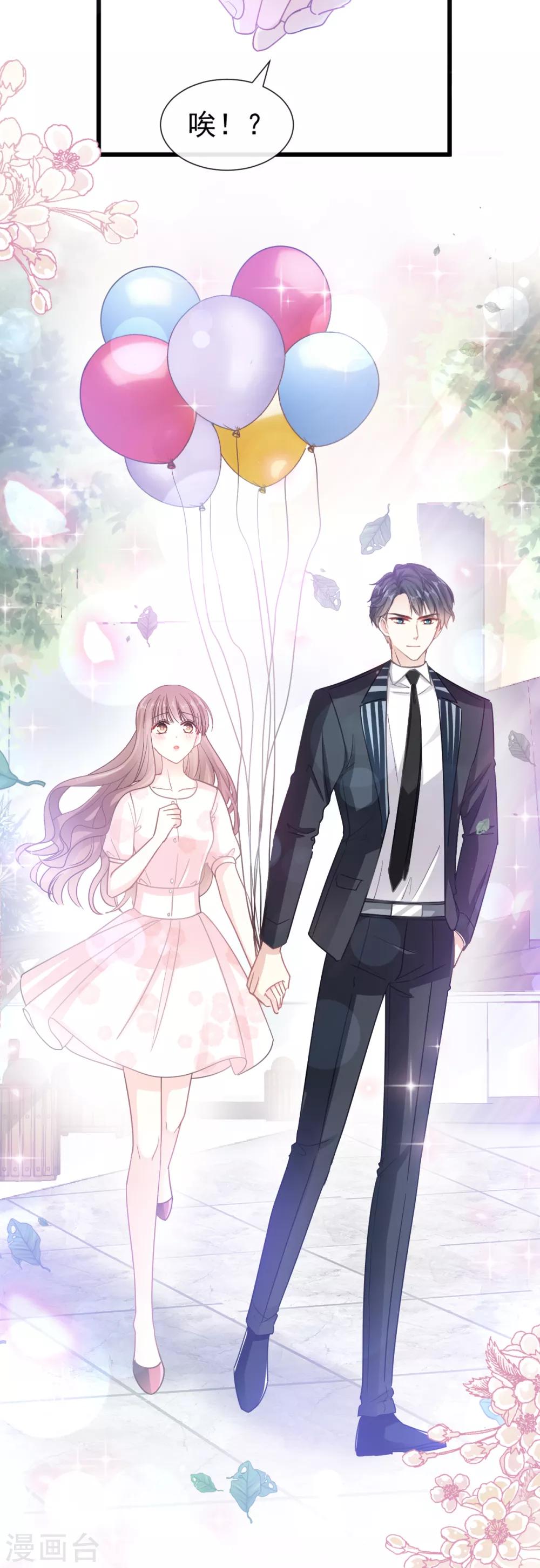 第79话 甜蜜游园12