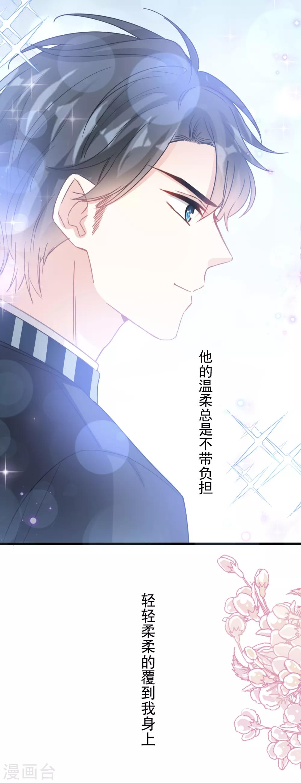 第79话 甜蜜游园14