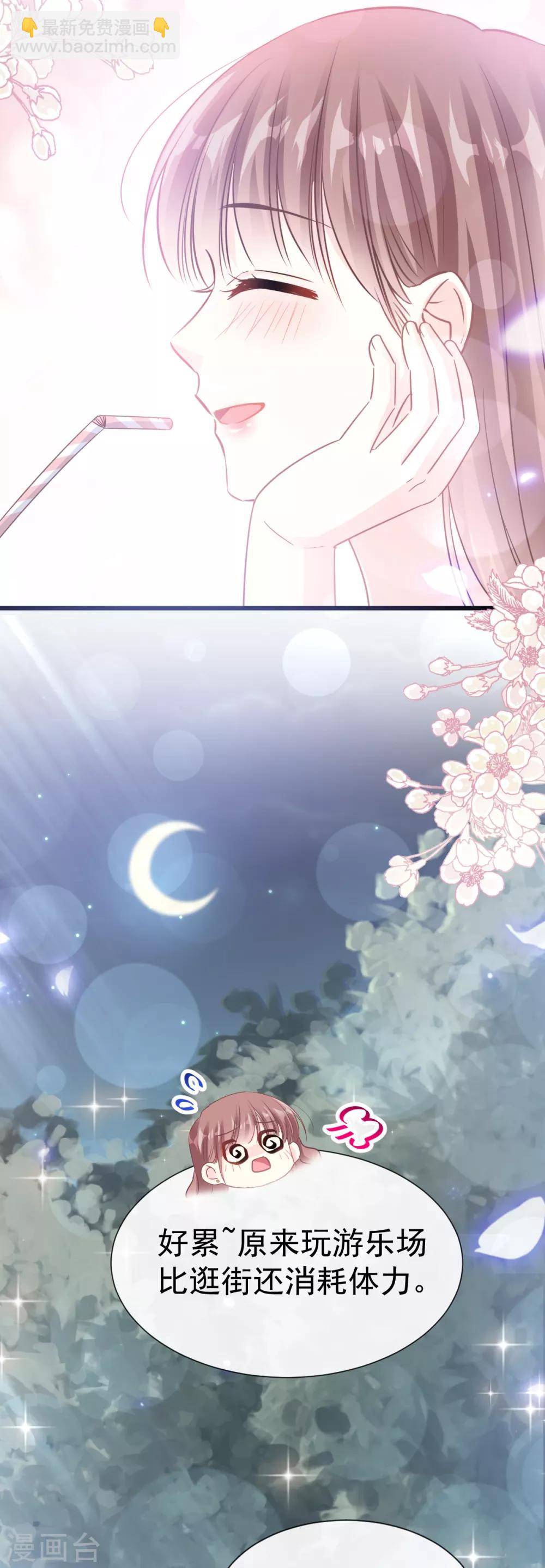 第79话 甜蜜游园20