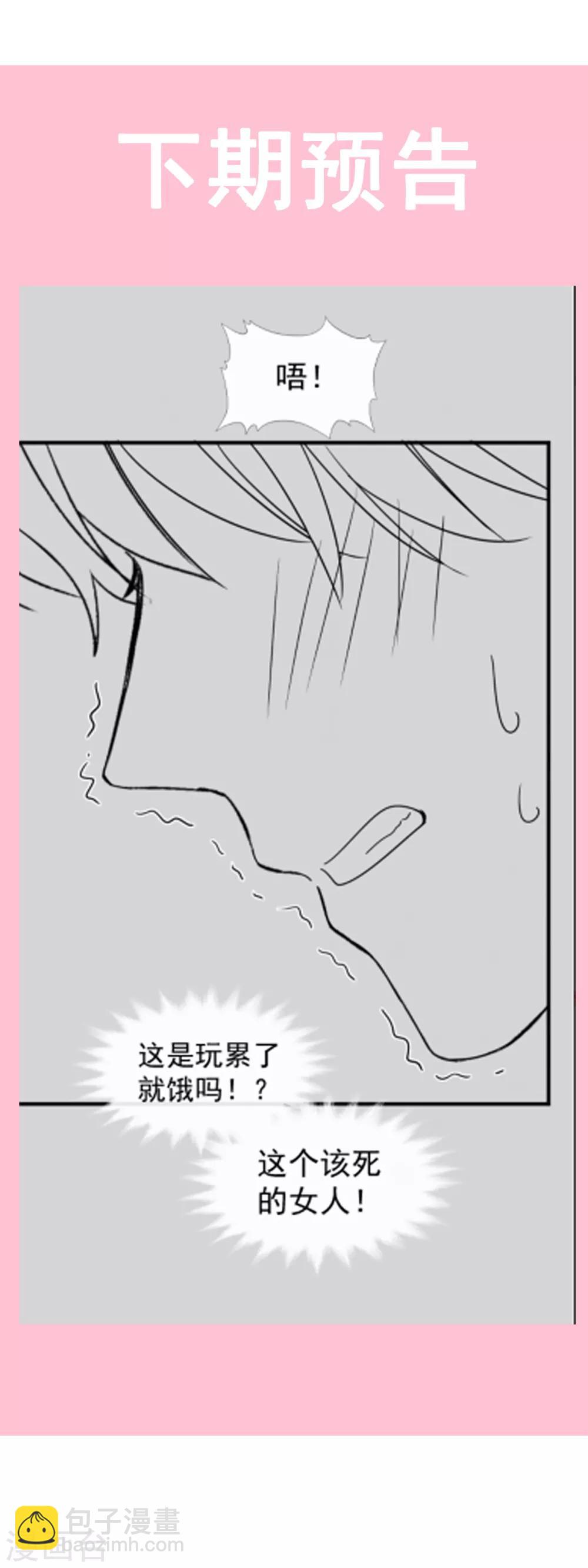 第79话 甜蜜游园24