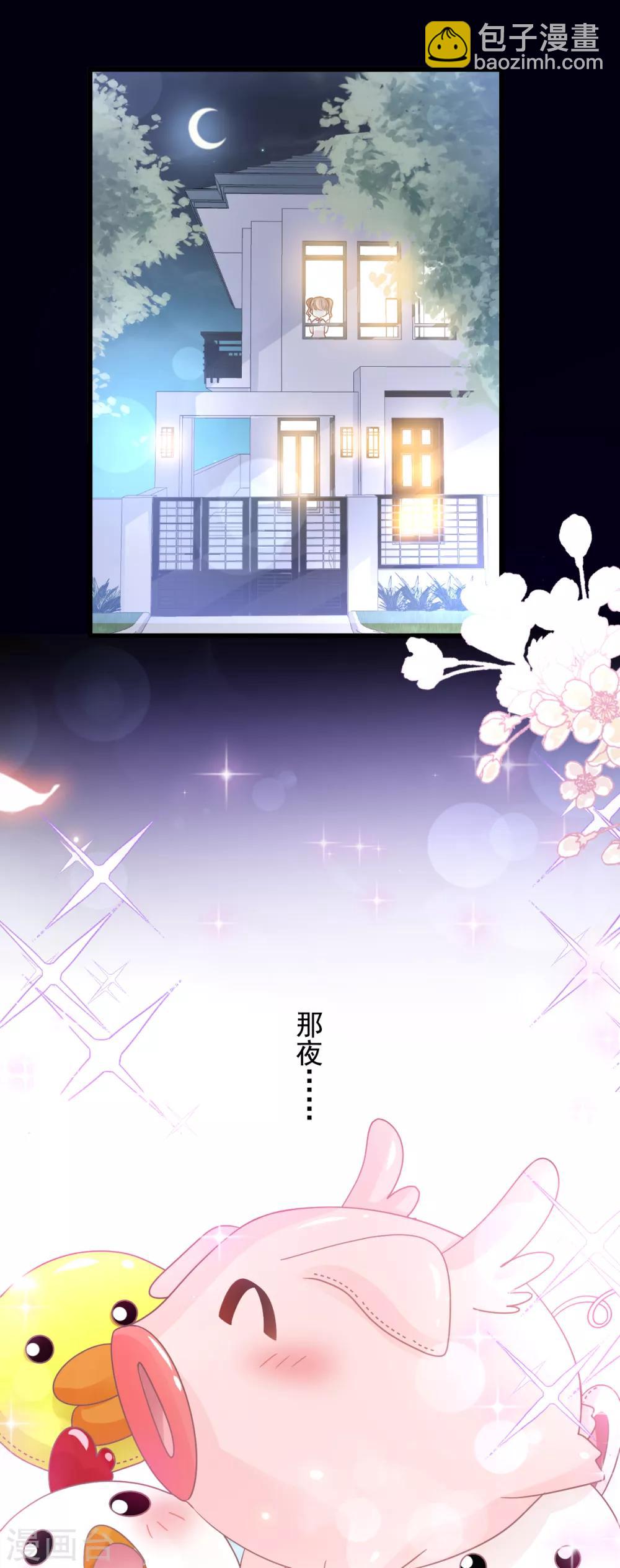 第79话 甜蜜游园6